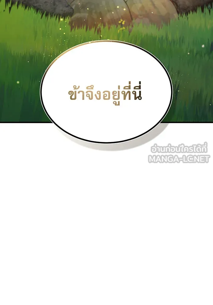 The Dark Magician Transmigrates After 66666 Years – จอมเวทเกิดใหม่ในรอบ 66666 ปี Chap 34 - Next Chap 35