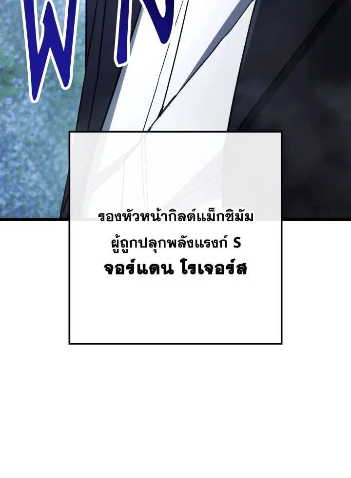 The Hero Returns Chap 80 - Next Chap 81