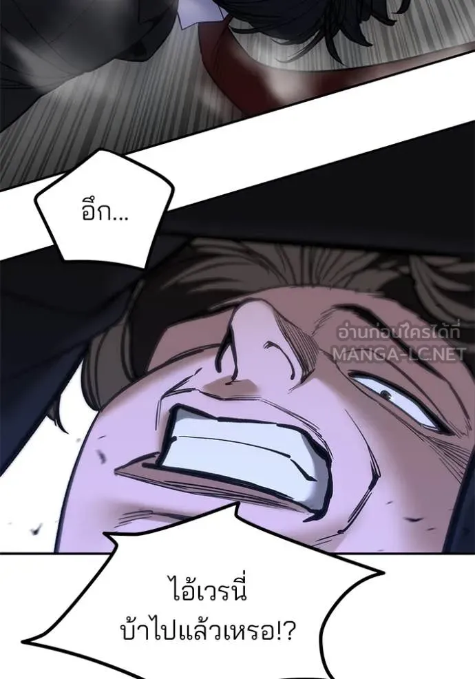 The Bully in Charge Chap 178 - Next Chap 179