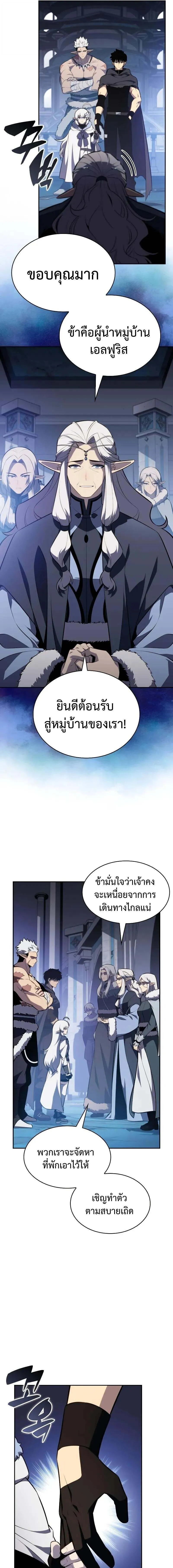 The Regressed Son of a Duke is an Assassin – ลูกชายคนเล็กของดยุกคือมือสังหาร Chap 101 - Next Chap 102