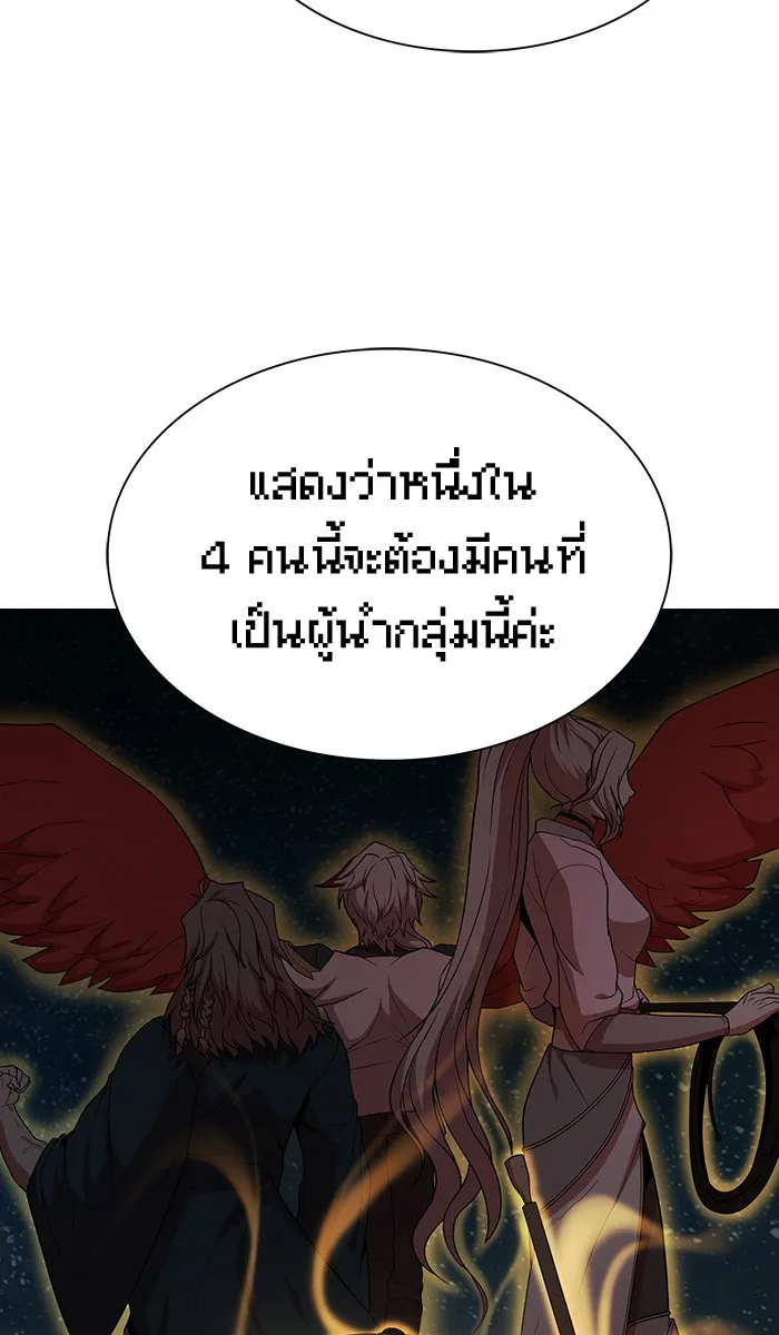 The Tutorial Tower of the Advanced Player – ผู้เล่นขั้นเทพแห่งหอคอยฝึกสอน Chap 72 - Next Chap 73