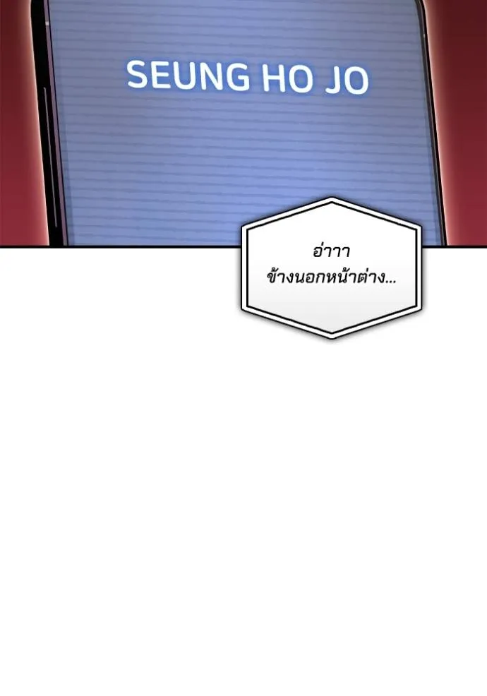 Superhuman Battlefield Chap 137 - Next Chap 138