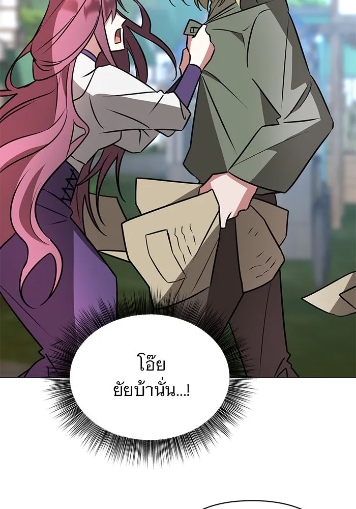 The Academy Is Doomed Chap 53 - Next Chap 54