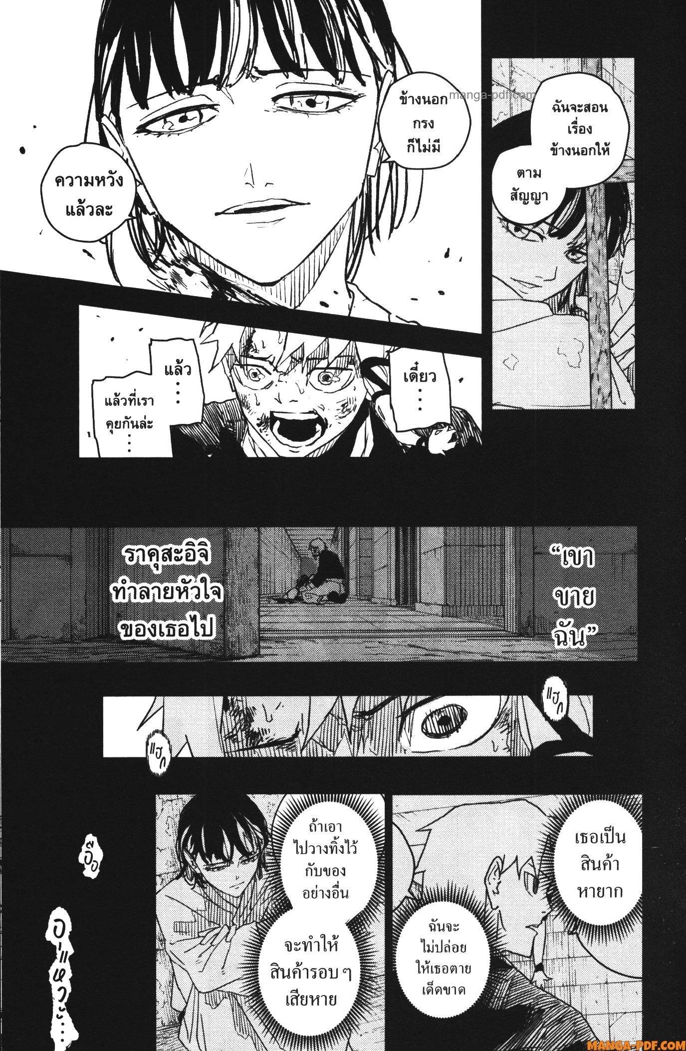 Kagurabachi Chap 35 - Next Chap 36