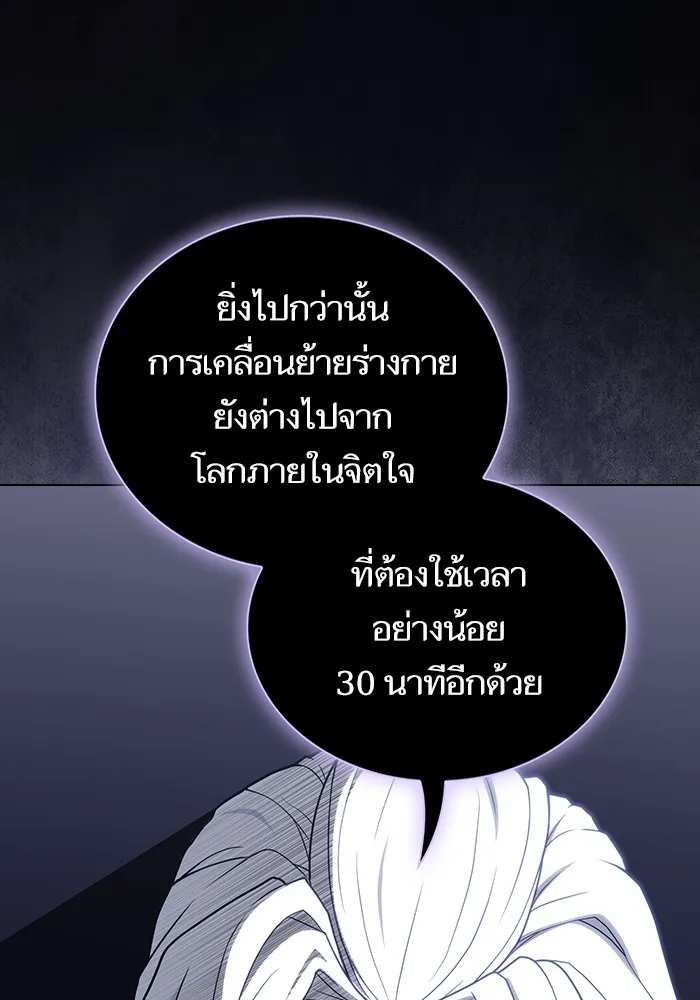 The Tutorial Tower of the Advanced Player – ผู้เล่นขั้นเทพแห่งหอคอยฝึกสอน Chap 200 - Next Chap 201