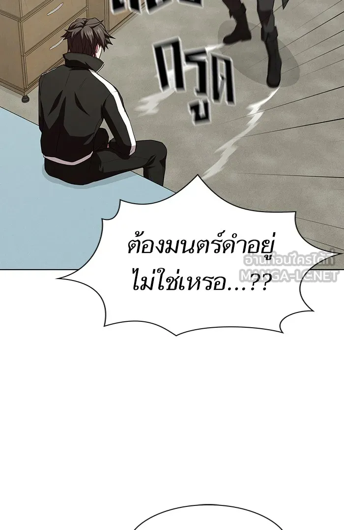 The Tutorial Tower of the Advanced Player – ผู้เล่นขั้นเทพแห่งหอคอยฝึกสอน Chap 134 - Next Chap 135