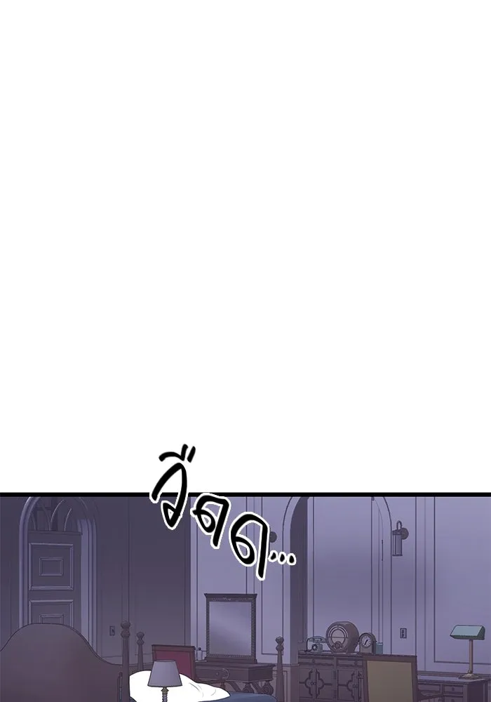 I Obtained a Mythic Item – พลิกชะตาคว้าไอเทมระดับเทพ Chap 85 - Next Chap 86