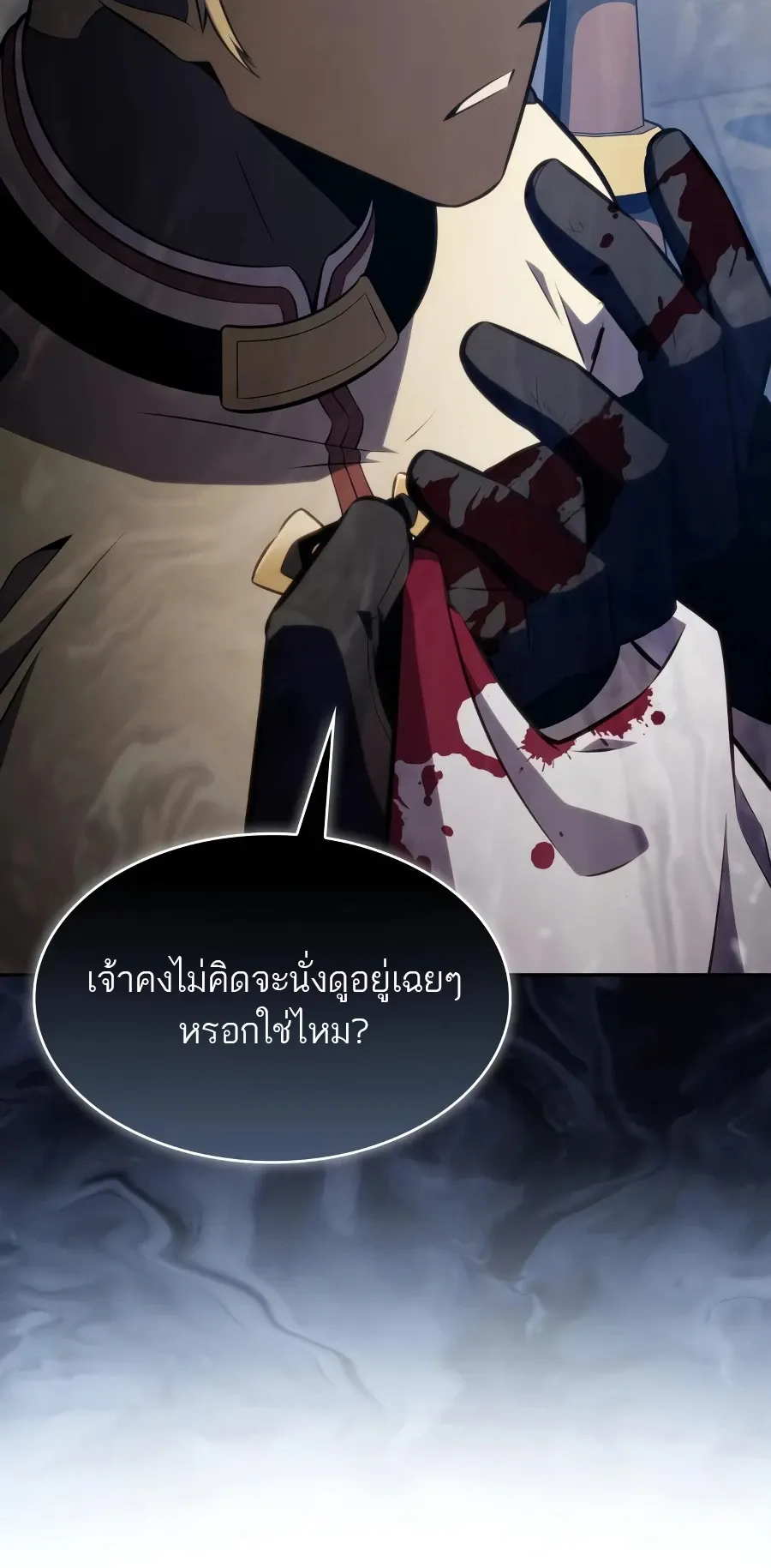 The Regressed Son of a Duke is an Assassin – ลูกชายคนเล็กของดยุกคือมือสังหาร Chap 124 - Next Chap 125