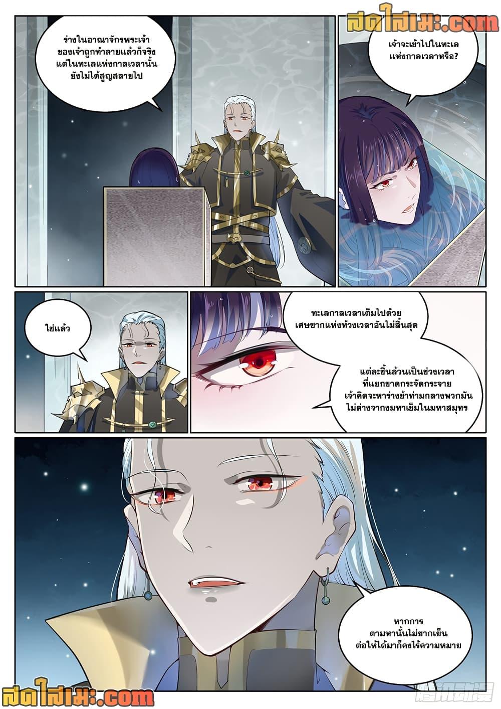 Bailian Chengshen Chap 1003 - Next Chap 1004
