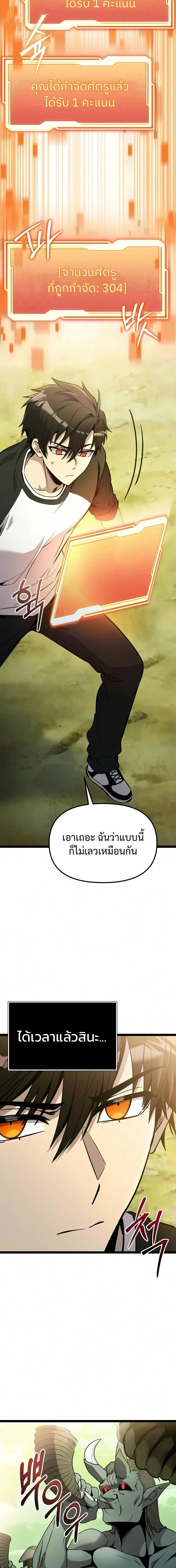 I Obtained a Mythic Item – พลิกชะตาคว้าไอเทมระดับเทพ Chap 181 - Next Chap 182