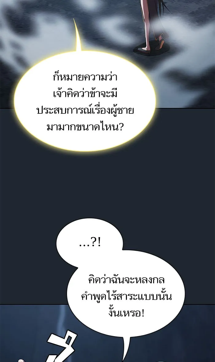The Tutorial Tower of the Advanced Player – ผู้เล่นขั้นเทพแห่งหอคอยฝึกสอน Chap 110 - Next Chap 111