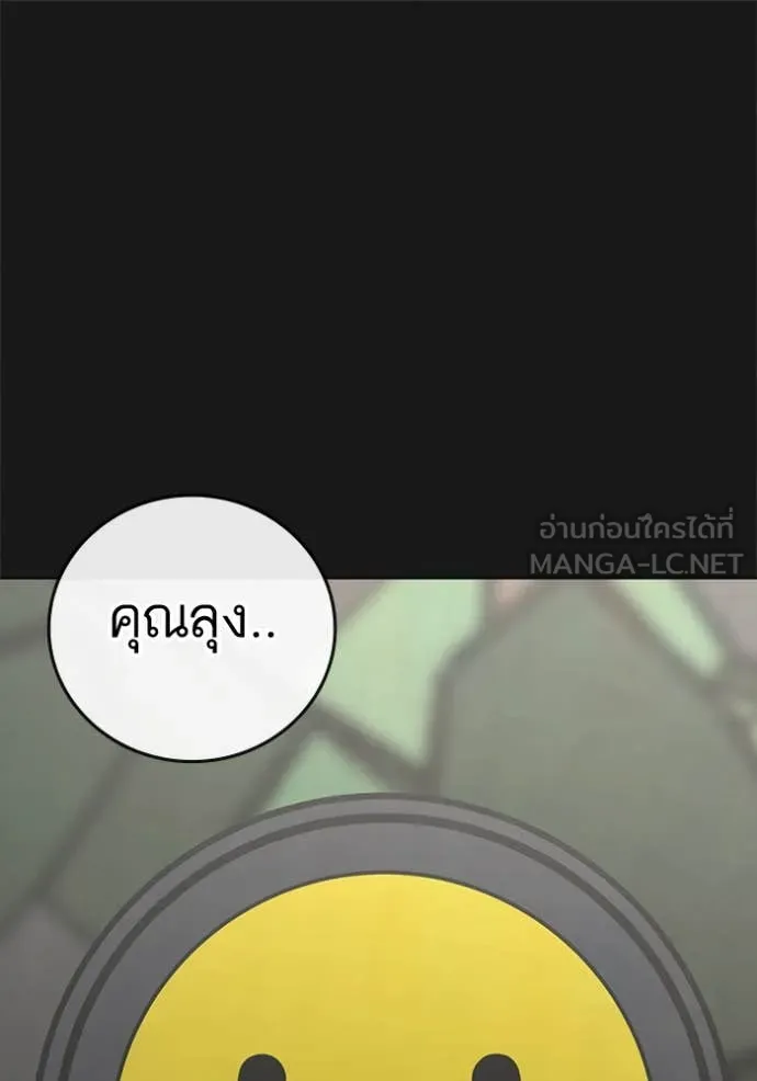 Reality Quest Chap 189 - Next Chap 190