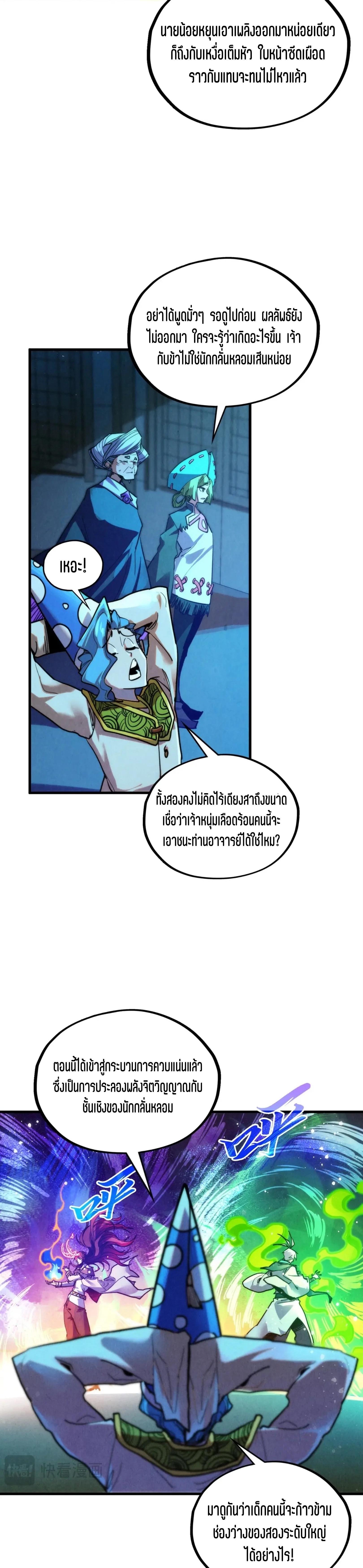 The Eternal Supreme Chap 391 - Next Chap 392