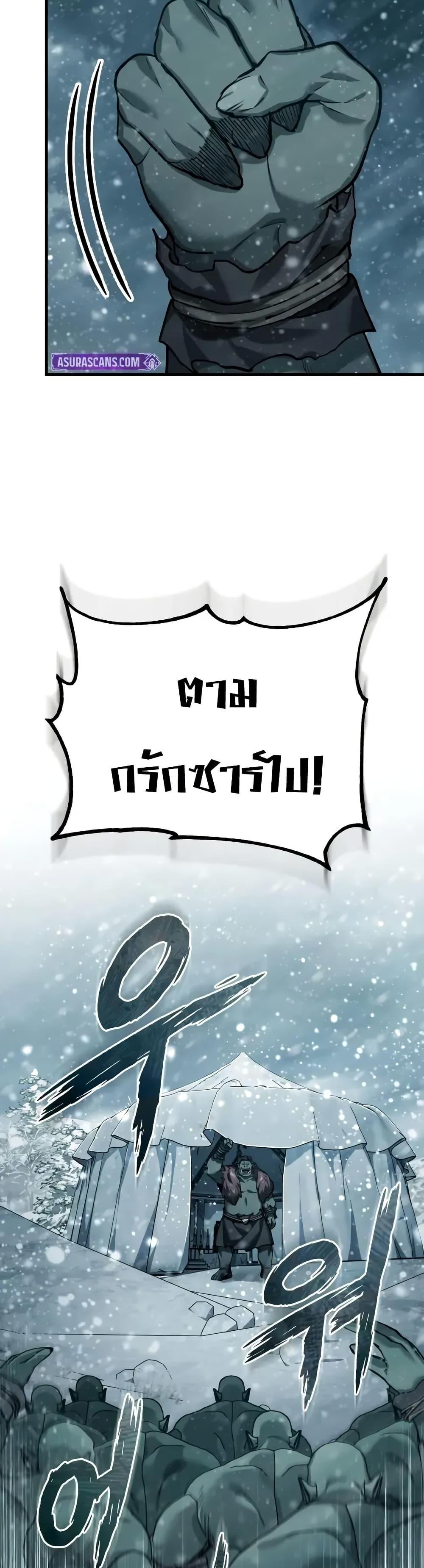 The Heavenly Demon Can’t Live a Normal Life Chap 182 - Next Chap 183