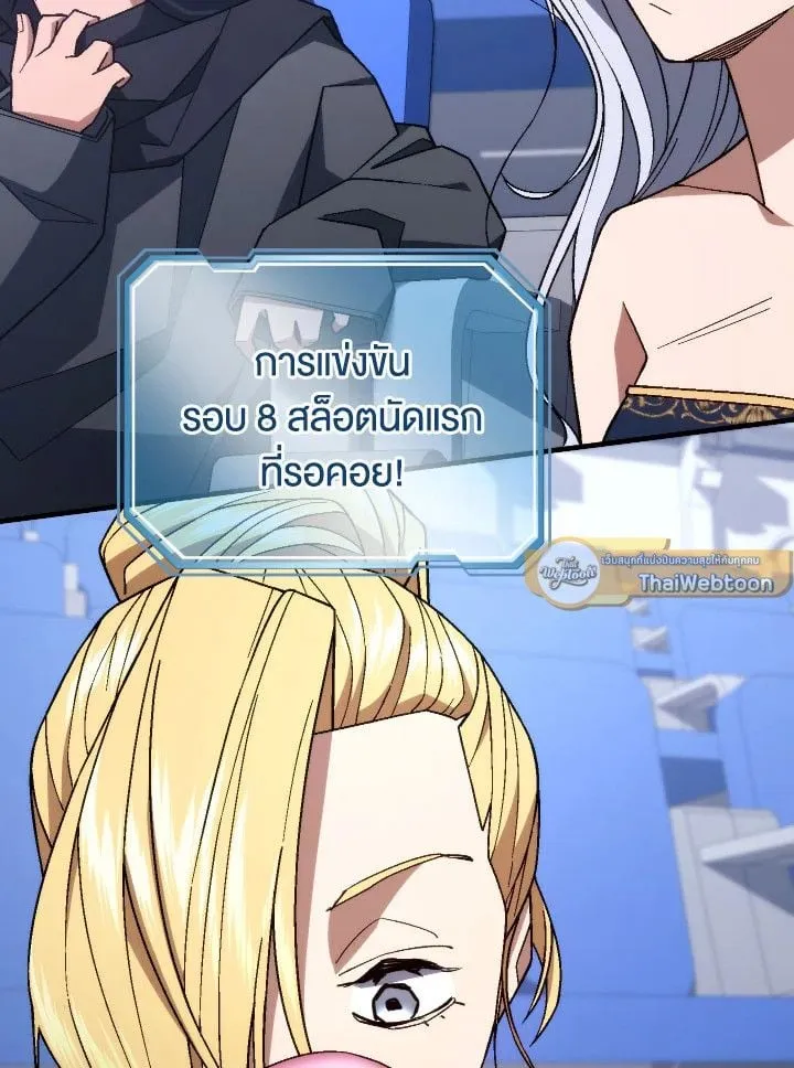 The Hero Returns Chap 101 - Next Chap 102