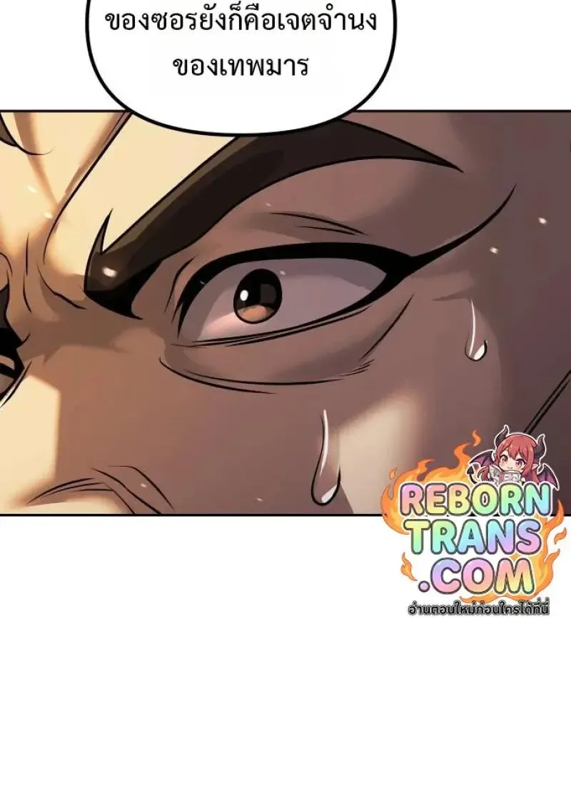 Chronicles of the Demon Faction Chap 153 - Next Chap 154