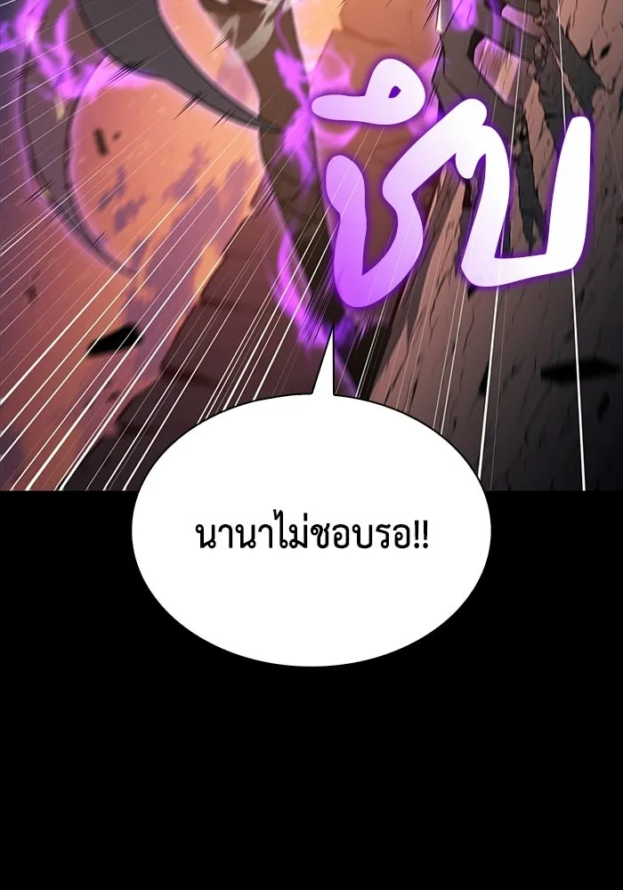 The Regressed Son of a Duke is an Assassin – ลูกชายคนเล็กของดยุกคือมือสังหาร Chap 95 - Next Chap 96