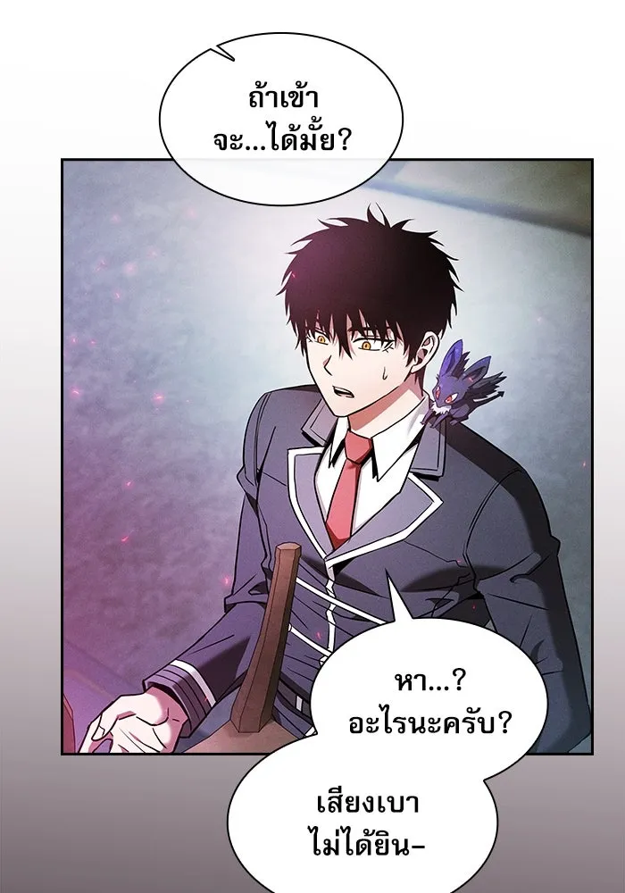 Academy’s Genius Swordmaster – นักดาบอัจฉริยะจากอะคาเดมี Chap 37 - Next Chap 38