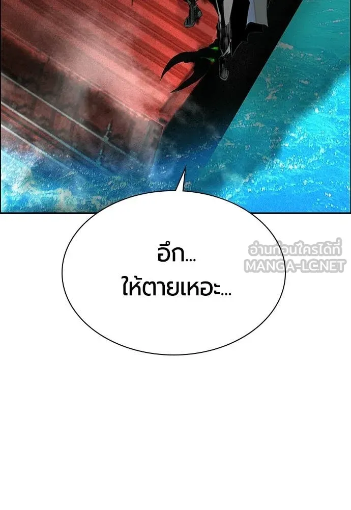 Jungle Juice Chap 196 - Next Chap 197