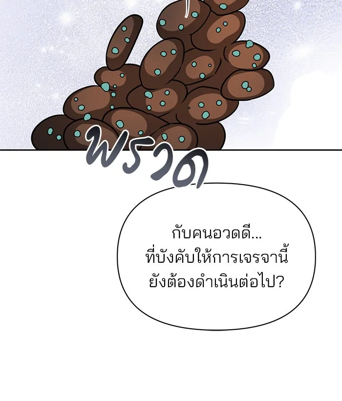 The Academy Is Doomed Chap 95 - Next Chap 96