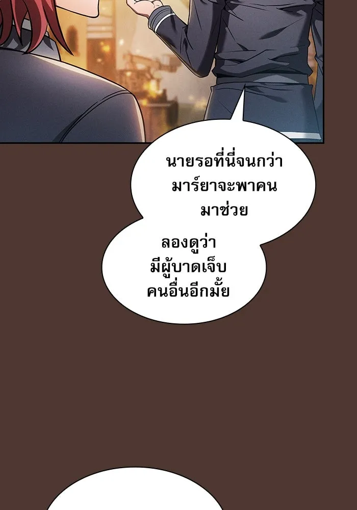 Academy’s Genius Swordmaster – นักดาบอัจฉริยะจากอะคาเดมี Chap 25 - Next Chap 26