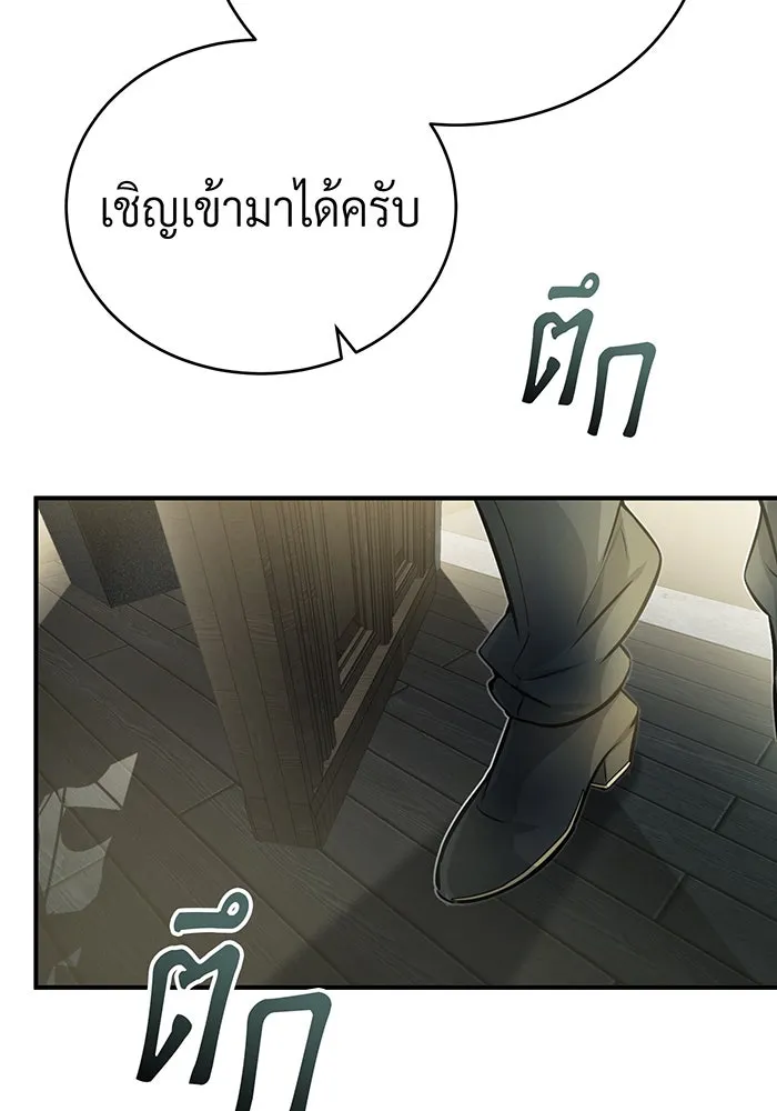 The Dark Magician Transmigrates After 66666 Years – จอมเวทเกิดใหม่ในรอบ 66666 ปี Chap 72 - Next Chap 73