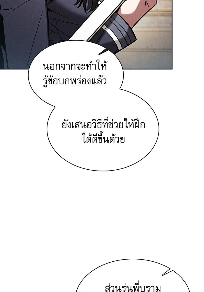 Academy’s Genius Swordmaster – นักดาบอัจฉริยะจากอะคาเดมี Chap 94 - Next Chap 95