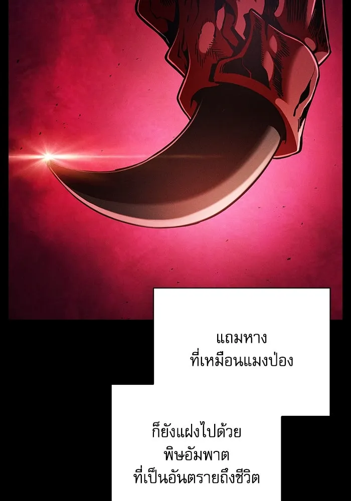 Academy’s Genius Swordmaster – นักดาบอัจฉริยะจากอะคาเดมี Chap 93 - Next Chap 94