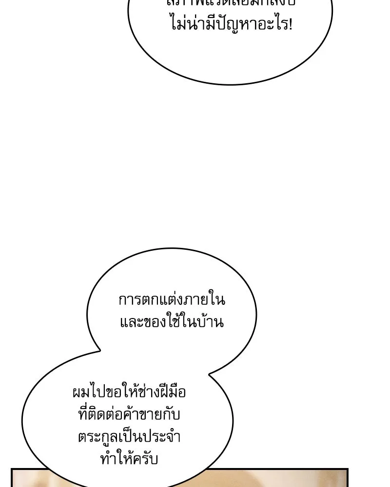 Academy’s Genius Swordmaster – นักดาบอัจฉริยะจากอะคาเดมี Chap 70 - Next Chap 71