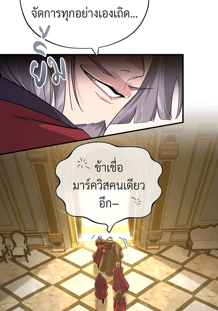 The Dark Magician Transmigrates After 66666 Years – จอมเวทเกิดใหม่ในรอบ 66666 ปี Chap 101 - Next Chap 102