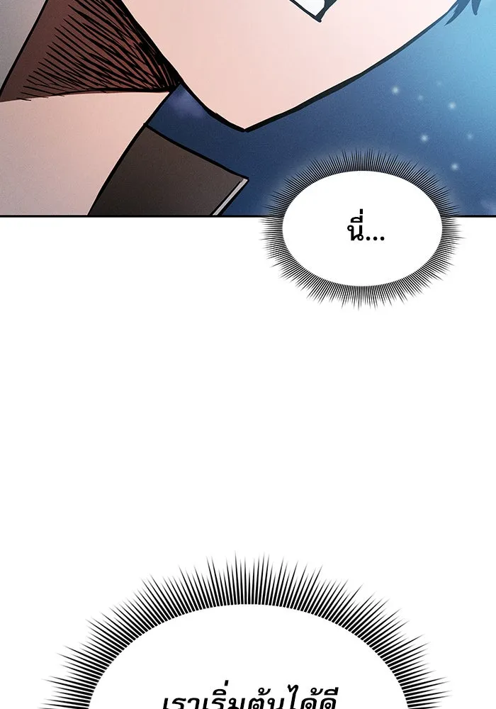 Academy’s Genius Swordmaster – นักดาบอัจฉริยะจากอะคาเดมี Chap 5 - Next Chap 6