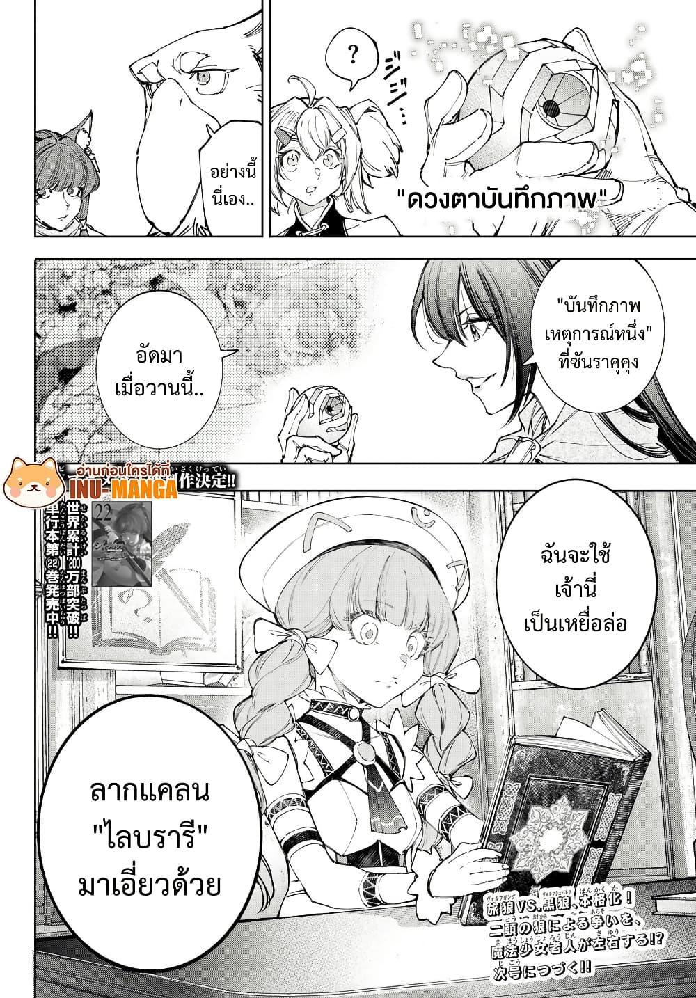 Shangri-La Frontier Chap 222 - Next Chap 223