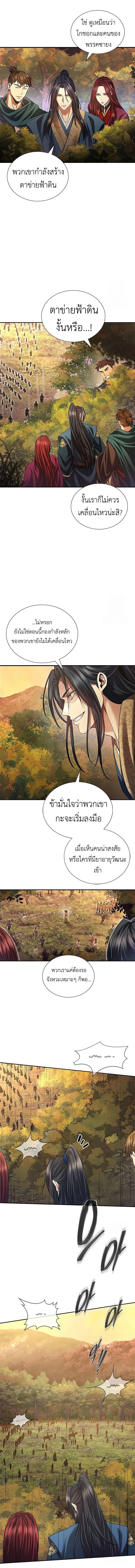 Regression of the Yong Clan Heir Chap 6 - Next Chap 7