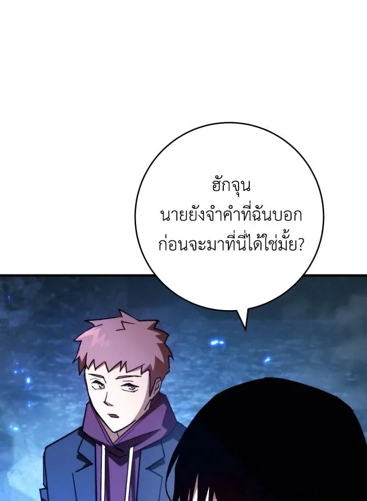The Hero Returns Chap 81 - Next Chap 82