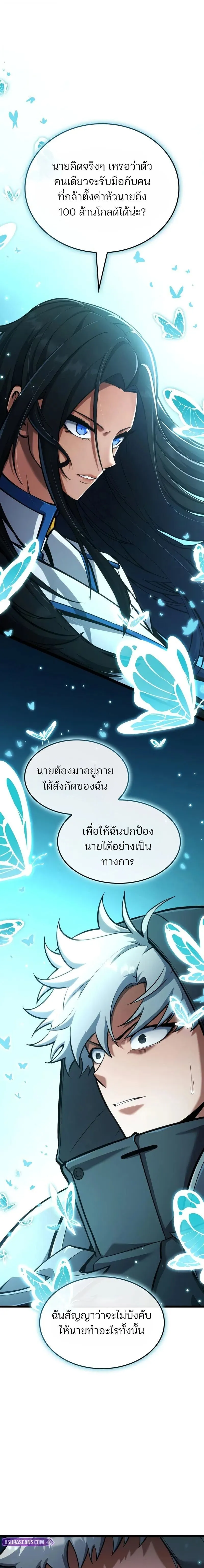Emperor of Solo Play Chap 44 - Next Chap 45