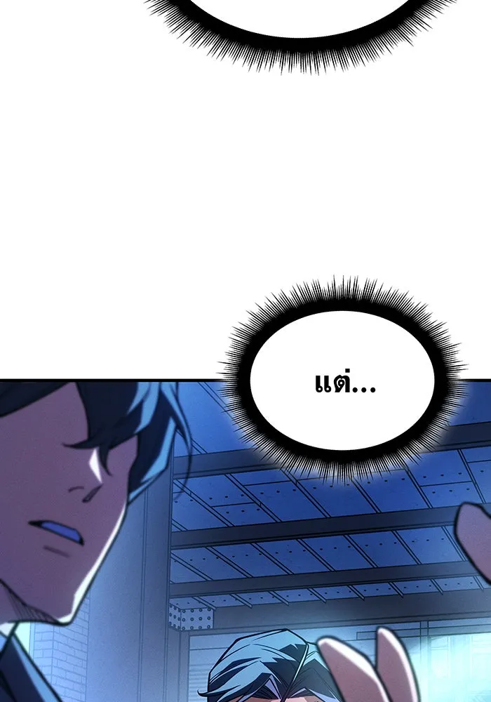 Regressing With the King’s Power – เกิดใหม่พร้อมพลังแห่งราชัน Chap 101 - Next Chap 102