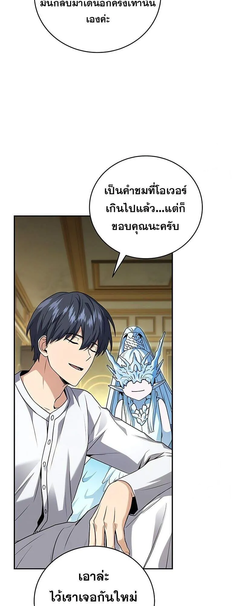 Return of the Frozen Player Chap 163 - Next Chap 164