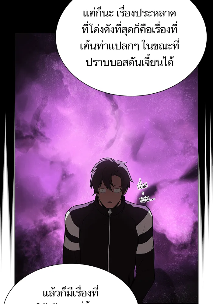 The Tutorial Tower of the Advanced Player – ผู้เล่นขั้นเทพแห่งหอคอยฝึกสอน Chap 7 - Next Chap 8