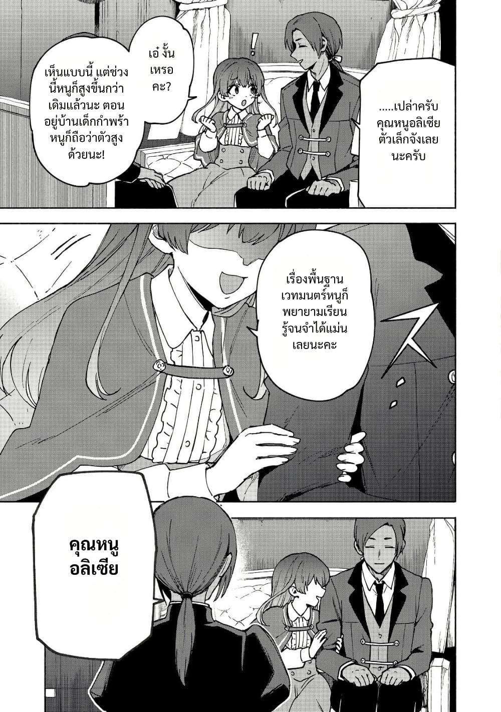 Otome Game no Heroine de Saikyou Survival @COMIC Chap 31 - Next Chap 32