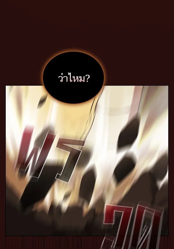 The Tutorial Tower of the Advanced Player – ผู้เล่นขั้นเทพแห่งหอคอยฝึกสอน Chap 172 - Next Chap 173