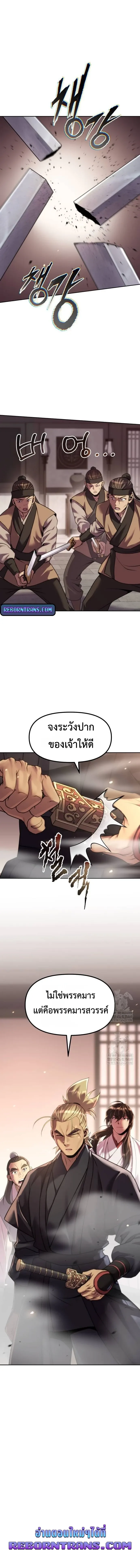 Chronicles of the Demon Faction Chap 145 - Next Chap 146