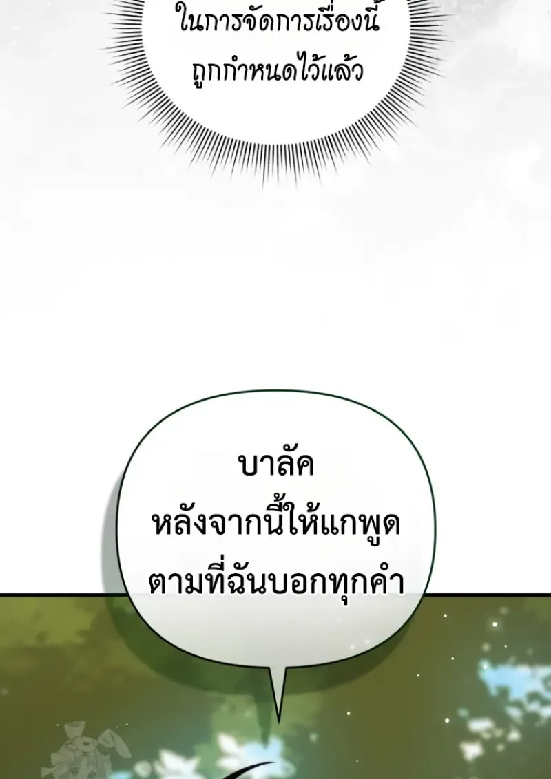 Player Who Returned 10,000 Years Later Chap 141 - Next Chap 142