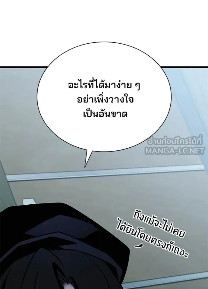Villain To Kill Chap 213 - Next Chap 214