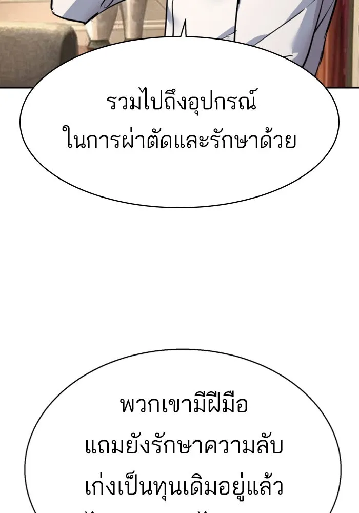 Mercenary Enrollment Chap 253 - Next Chap 254