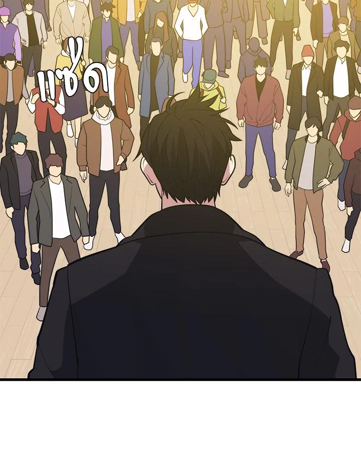 Seoul Station’s Necromancer Chap 95 - Next Chap 96