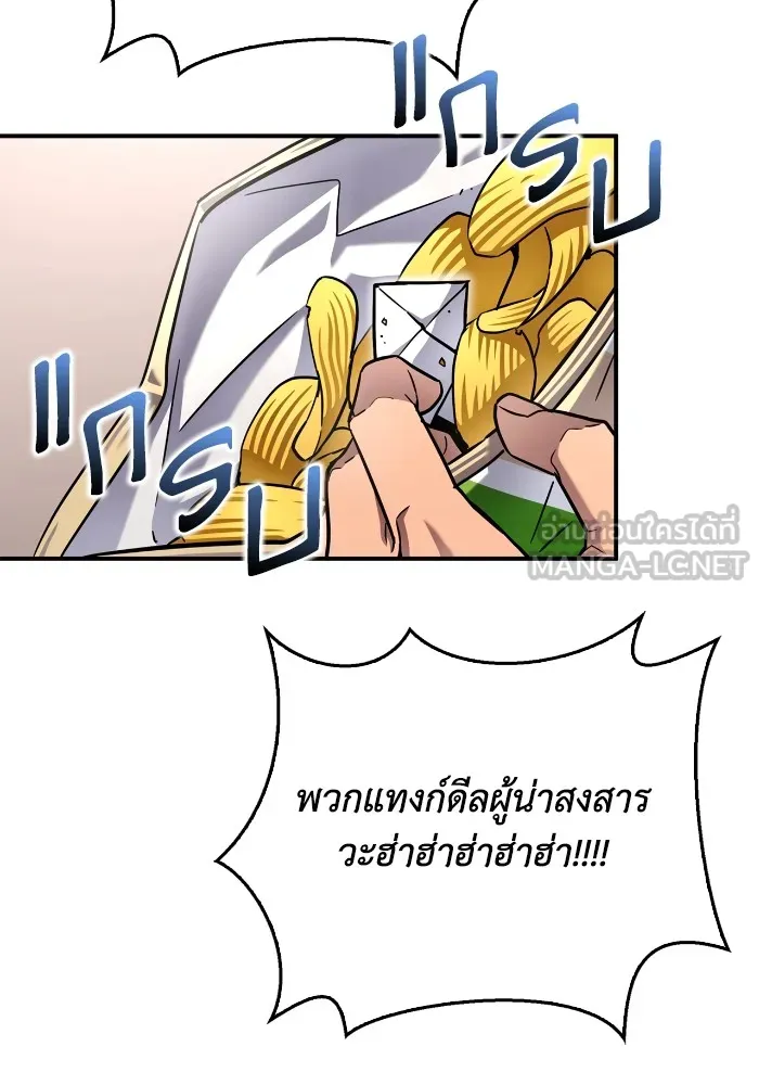 Superhuman Battlefield Chap 99 - Next Chap 100