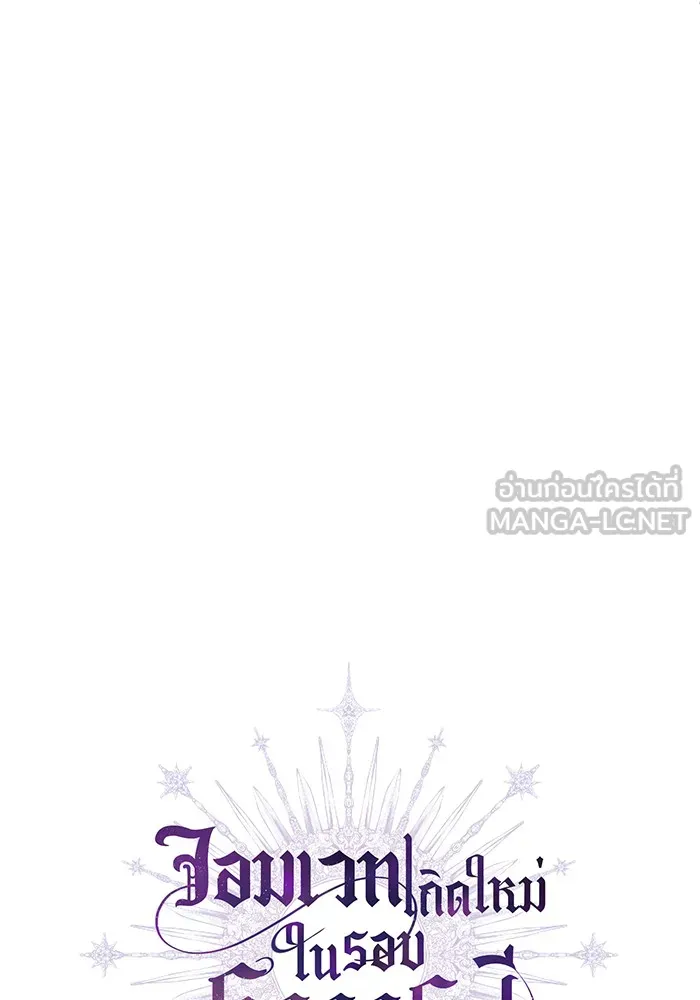 The Dark Magician Transmigrates After 66666 Years – จอมเวทเกิดใหม่ในรอบ 66666 ปี Chap 41 - Next Chap 42