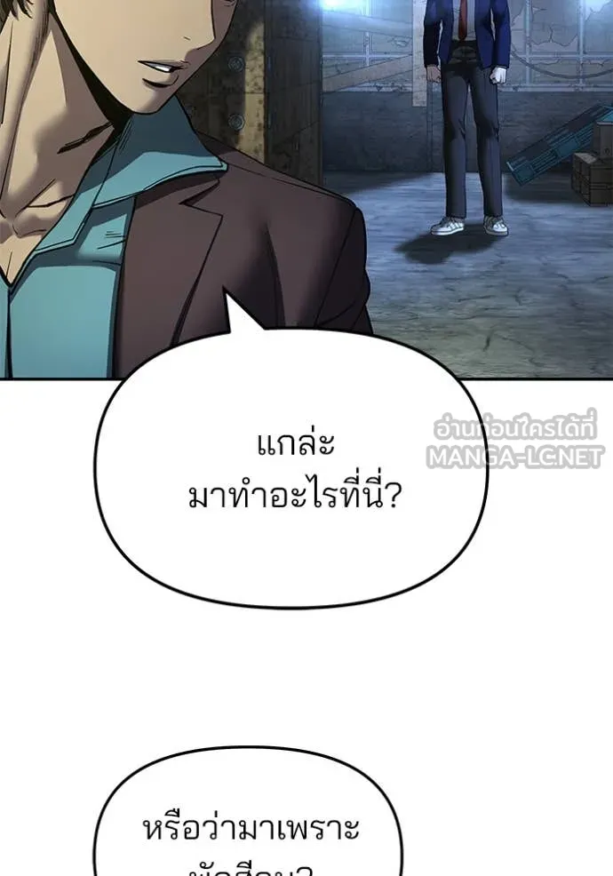 The Bully in Charge Chap 166 - Next Chap 167