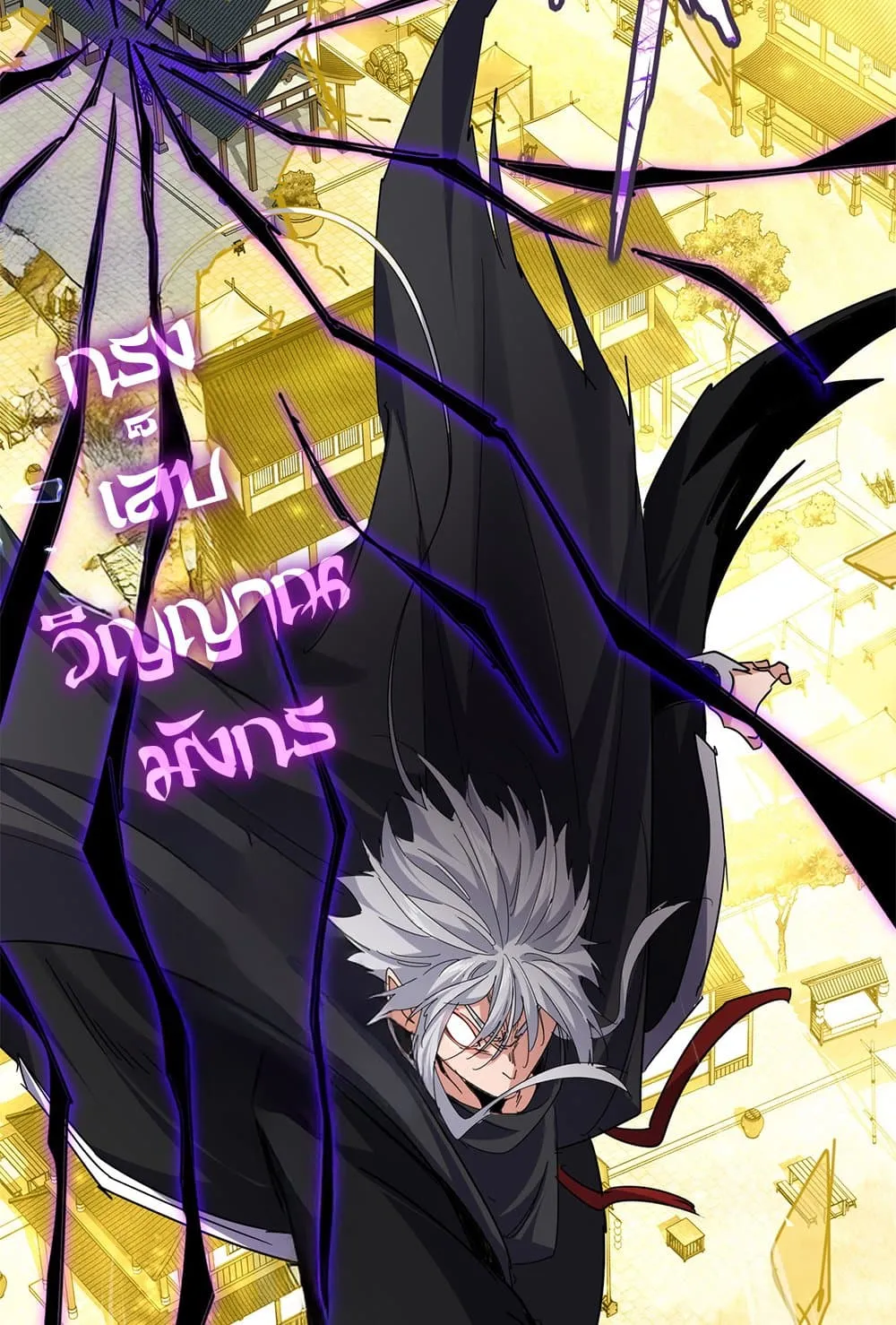 Magic Emperor Chap 794 - Next Chap 795