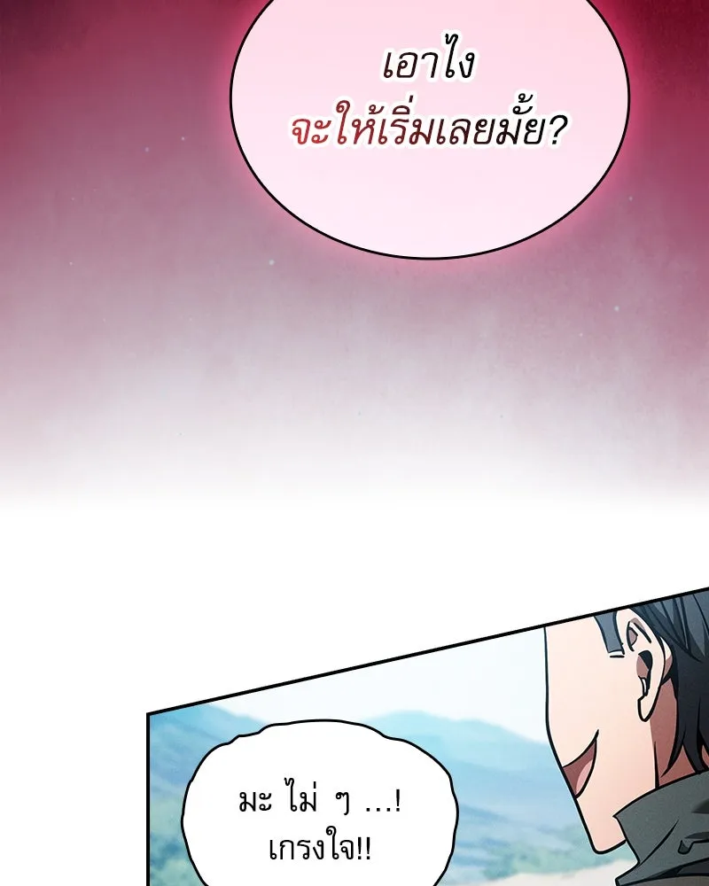 Academy’s Genius Swordmaster – นักดาบอัจฉริยะจากอะคาเดมี Chap 87 - Next Chap 88